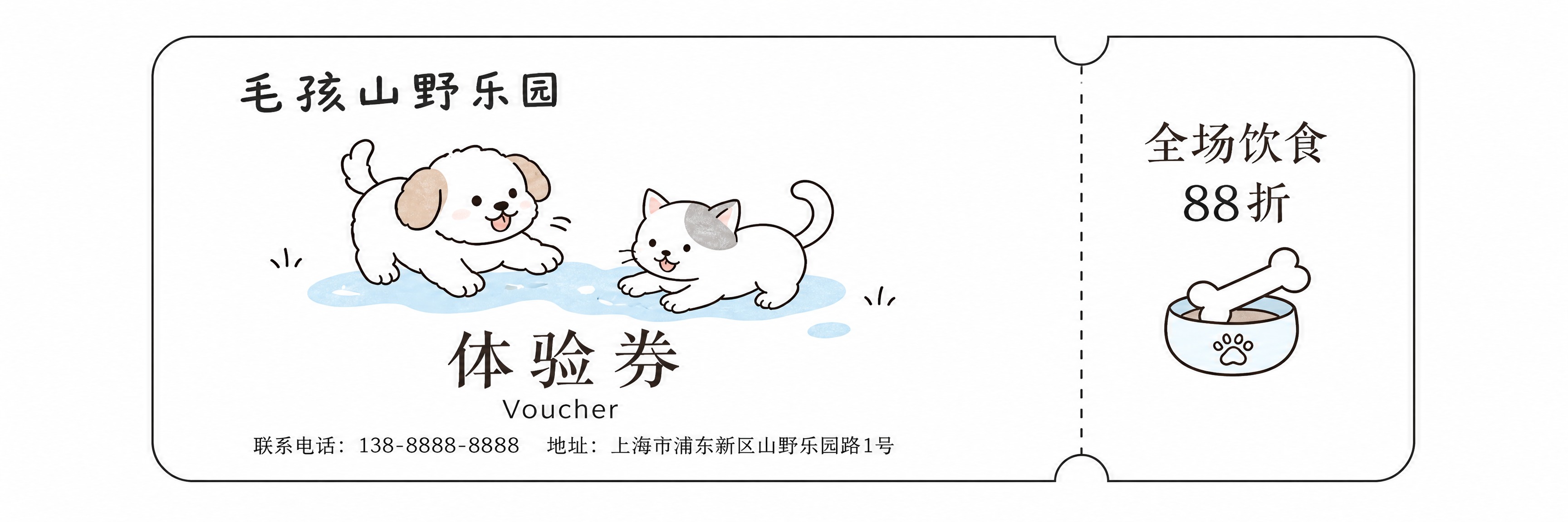 可撕式联券平面设计图，纯白背景，正面视角，无任何桌面背景和阴影… - 图片创意预览