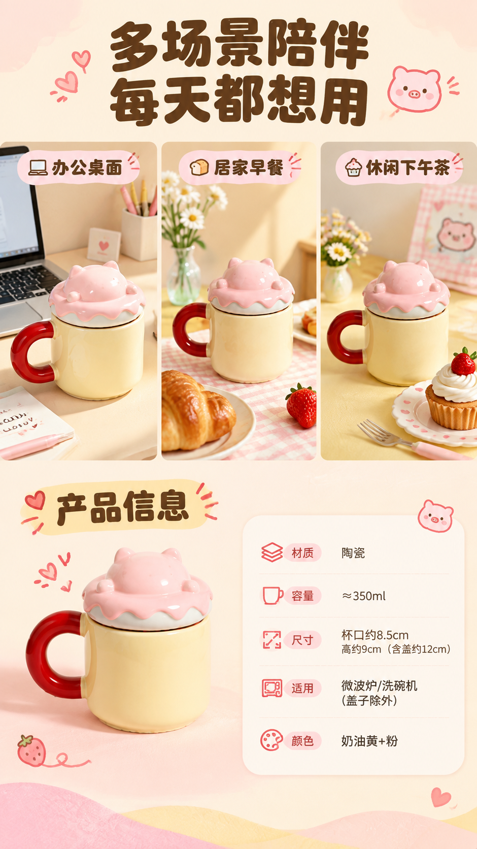 [商品] 使用【图1】粉色小猪盖奶油黄陶瓷马克杯；保留杯身奶油… - 图片创意预览
