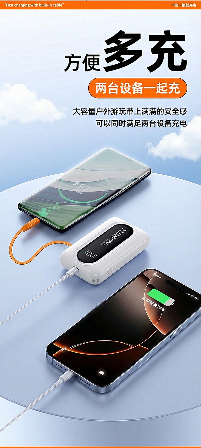 将图片中的充电宝的颜色修改成白色