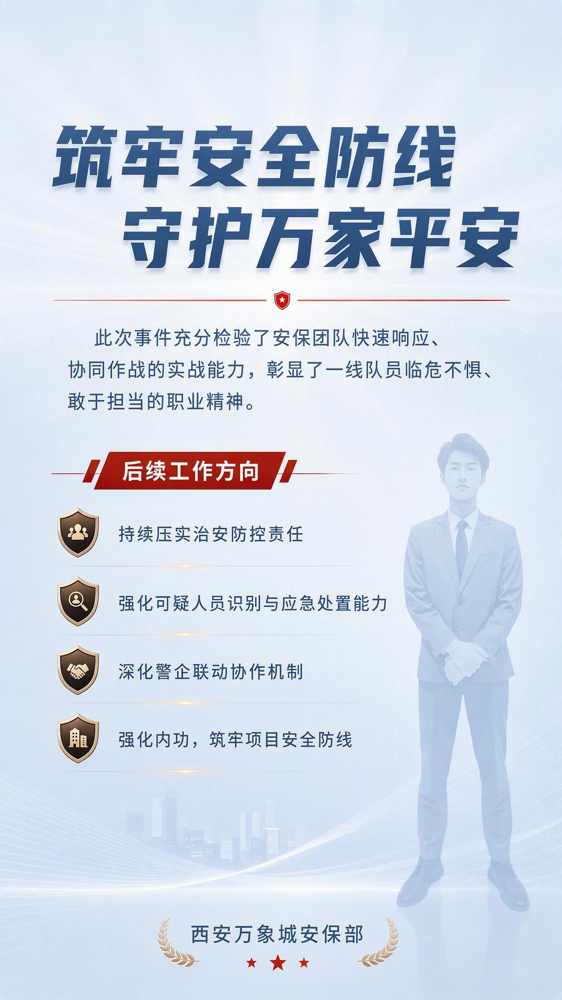 将整张图片的深蓝色背景改为浅色系背景：使用浅灰白色到淡蓝色的渐… - 图片创意预览