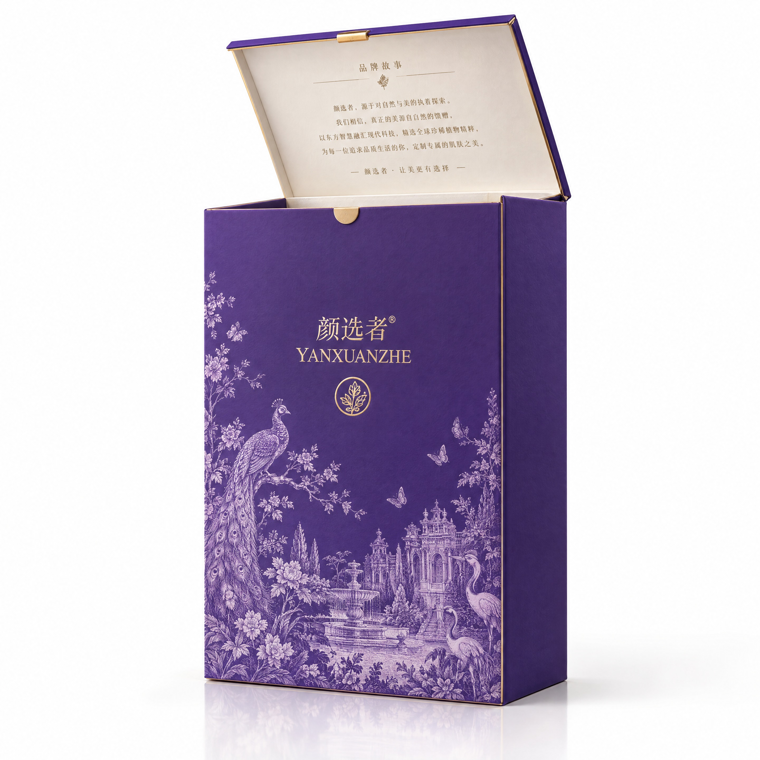 根据提供的包装刀版图，生成颜选者品牌修护凝胶长方形翻盖包装盒3… - 图片创意预览