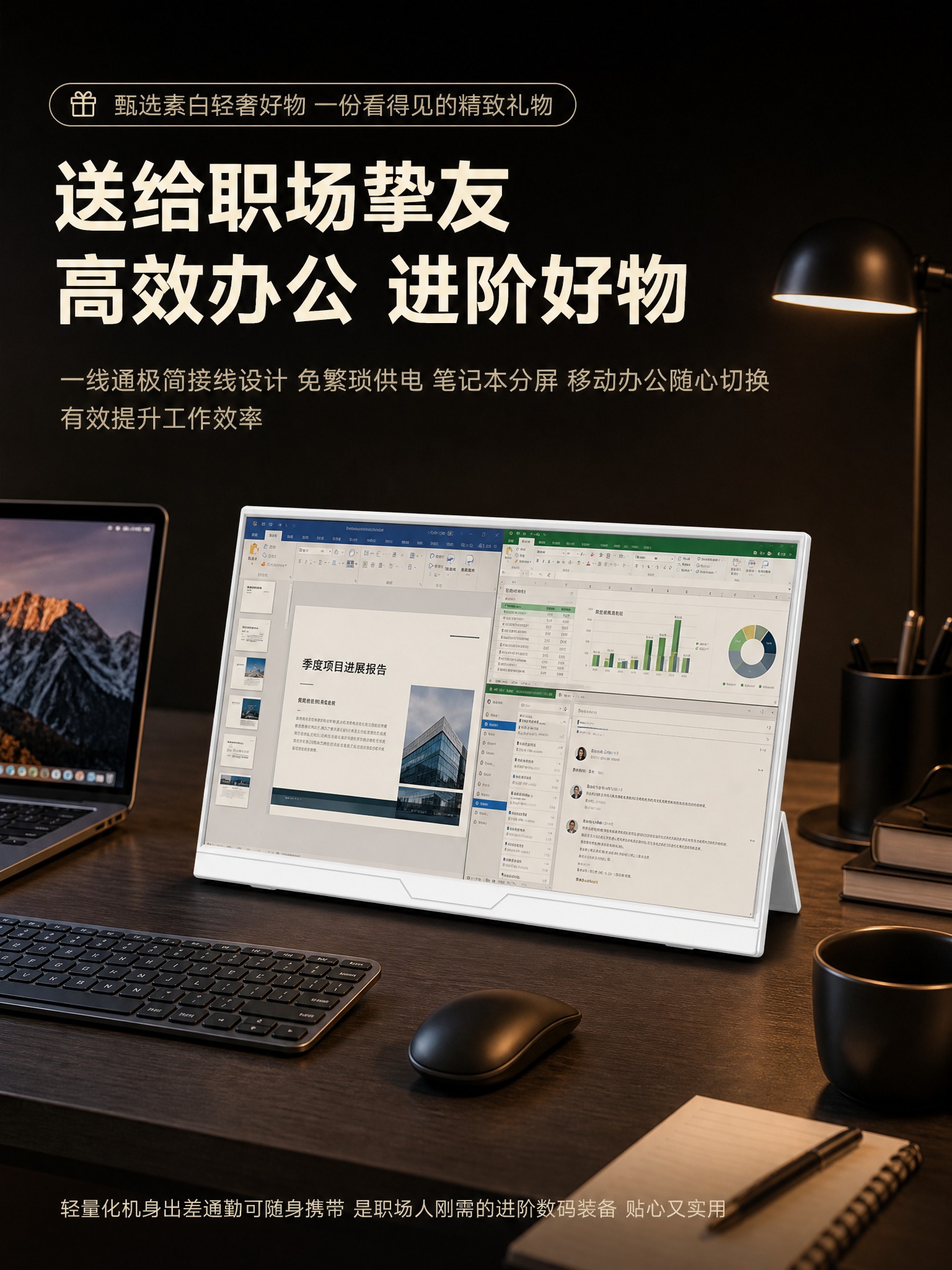 [商品] 使用【图8】正面正视图白色便携显示屏；保留素白机身、… - 图片创意预览