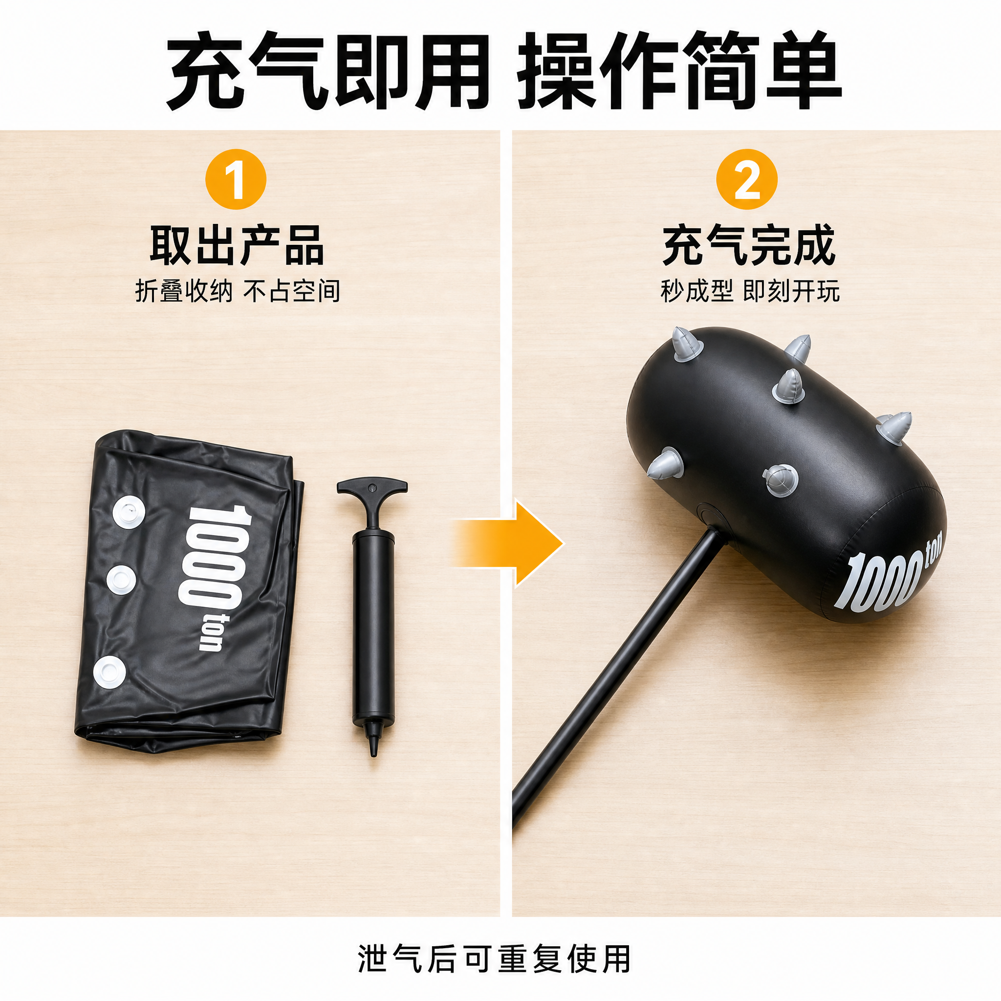[主图-7] 充气使用步骤演示图，操作简单便捷。 [氛围风格]… - 图片创意预览