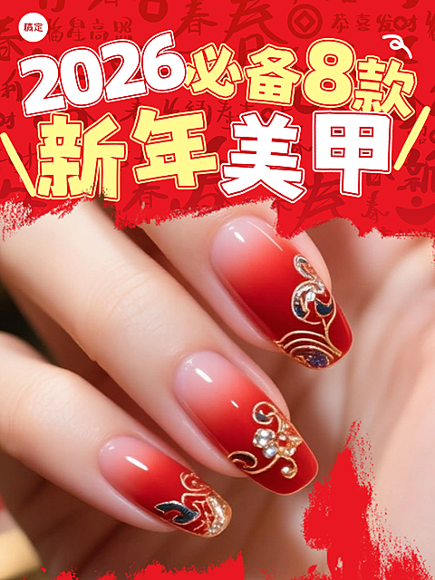 春节节日营销通用促销感小红书封面