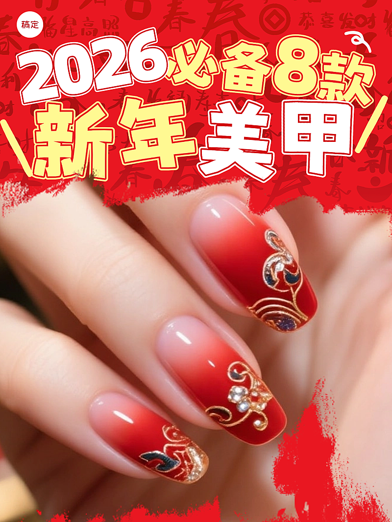 春节节日营销通用促销感小红书封面