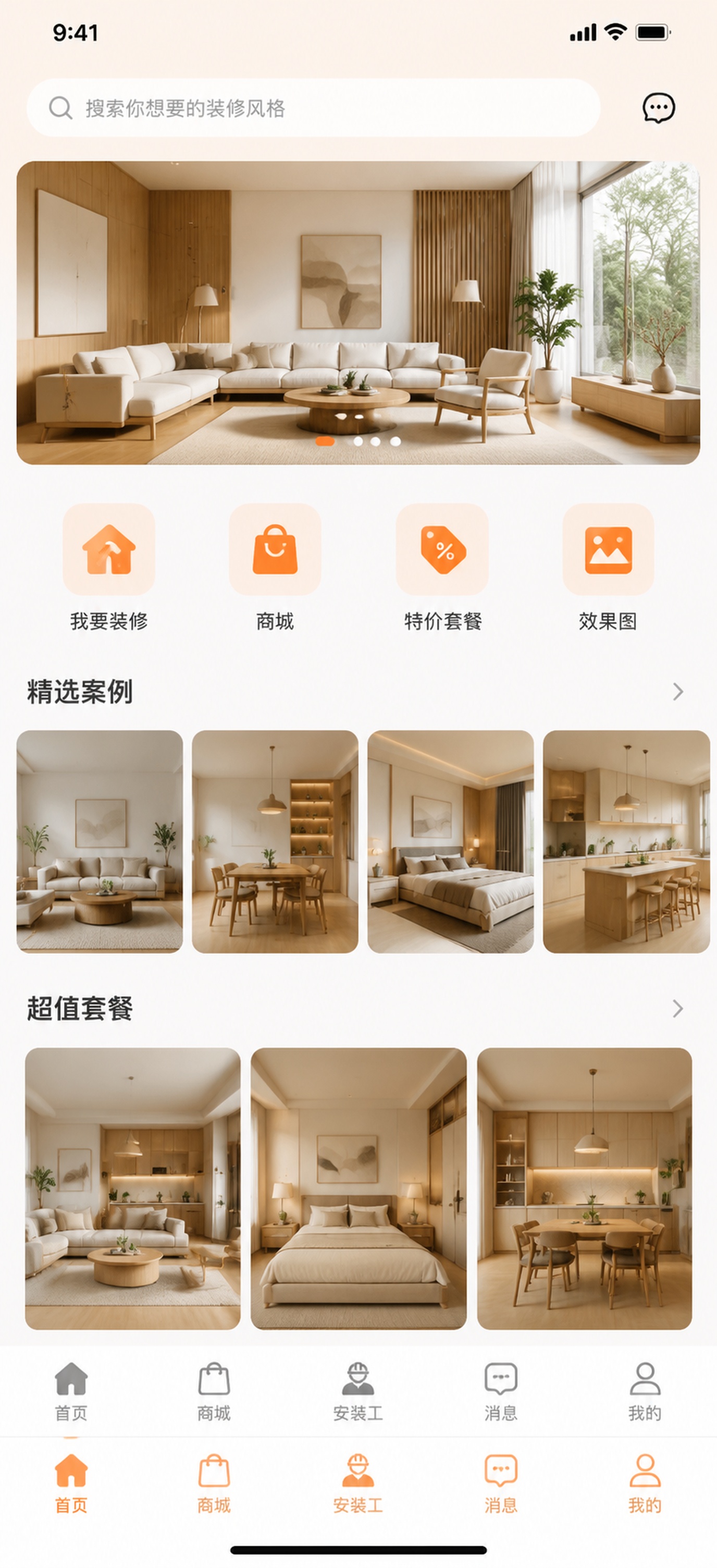 创意预览图