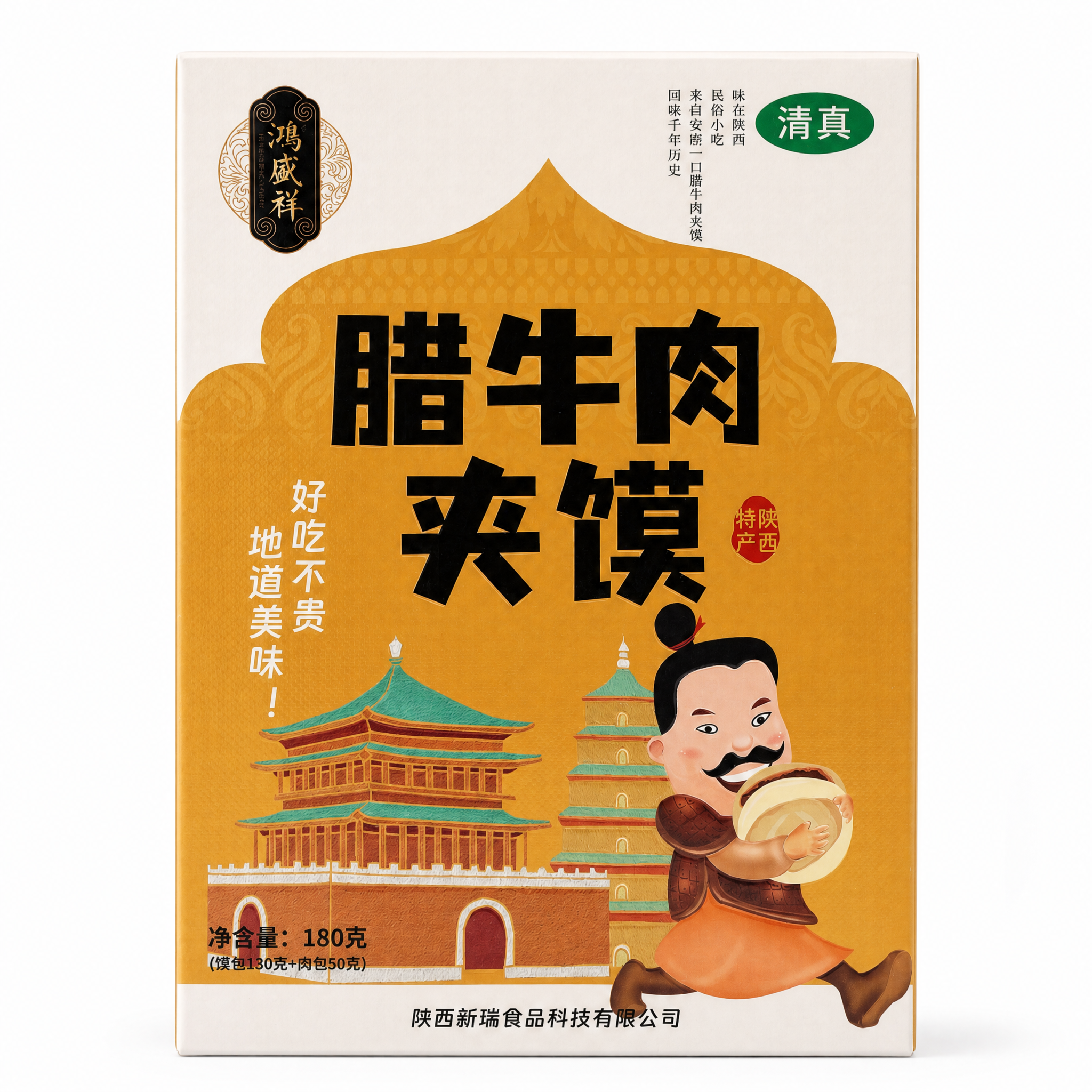 产品精修, 产品置于纯白背景上, 专业商业棚拍光, 5500K… - 图片创意预览