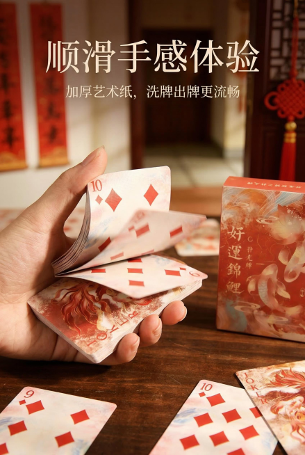 2:3 竖版电商详情图，严格还原上传的好运锦鲤国风扑克牌产品图，包括朱红包装、水墨锦鲤插画、金色 “好运锦鲤” 文字、品牌标识等所有设计细节，产品在真实物理空间里与其他物体的大小关系视觉协调，比例保持预览效果