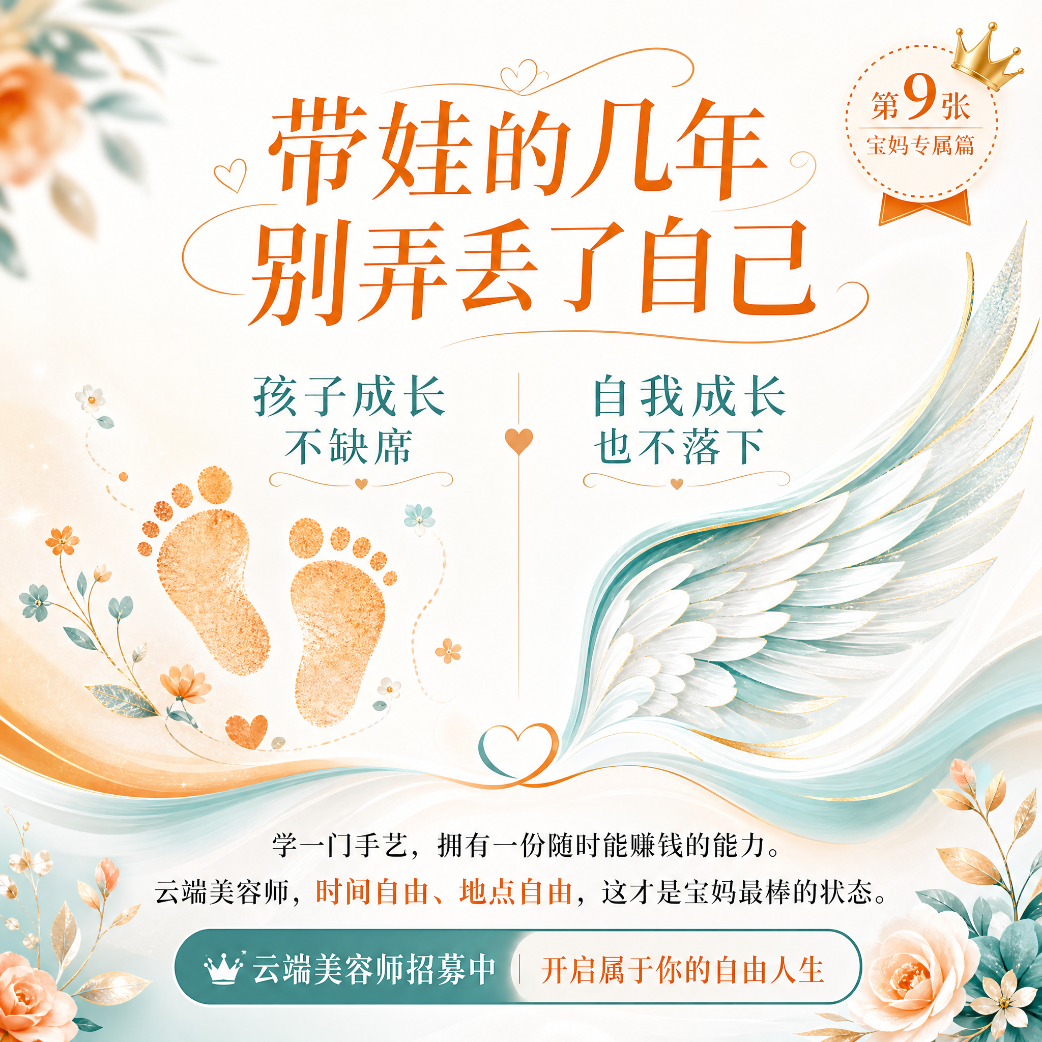 轻奢美业风朋友圈正方形图，1:1比例，爱马仕橙+松石绿+白色配… - 图片创意预览
