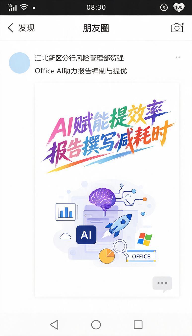 简约扁平风微信朋友圈手机界面模板，深色手机状态栏，左上角显示4… - 图片创意预览