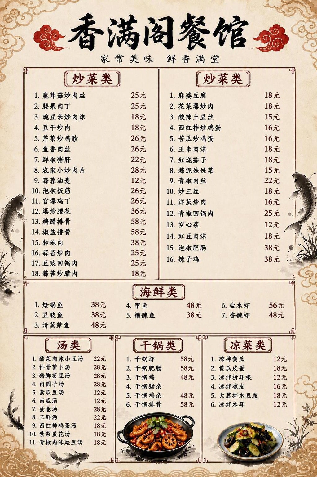 创意预览图