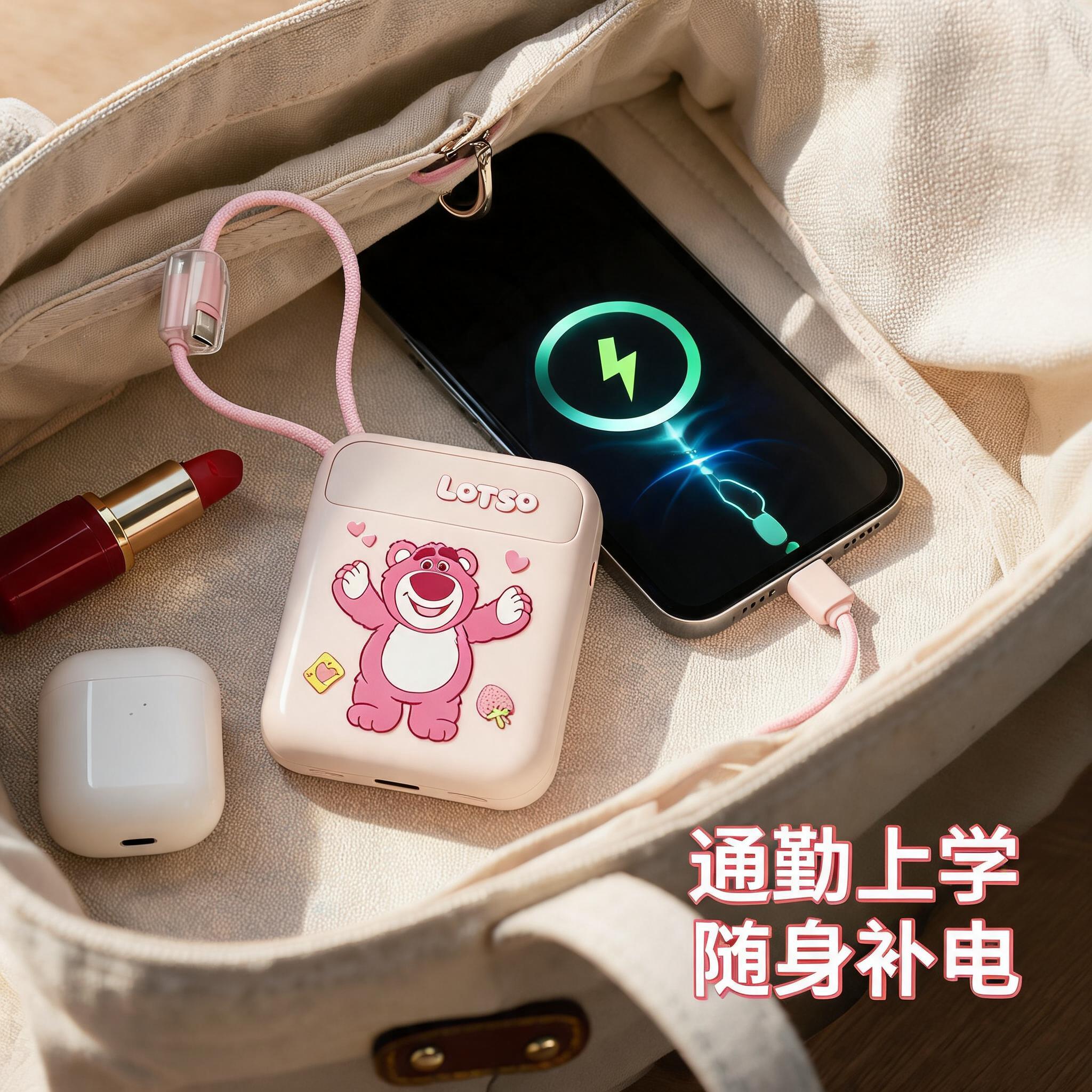 淘宝天猫电商主图，日常通勤使用场景图。迪士尼草莓熊充电宝放在女… - 图片创意预览