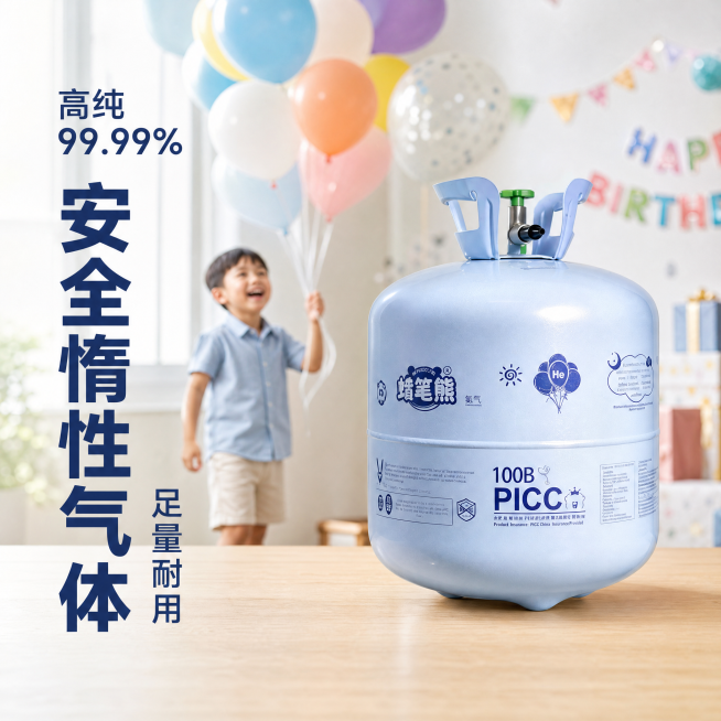 [主图-2] 氦气罐核心卖点展示图
[氛围风格] 室内派对场景，温馨真实，简约干净
[画质] 商业摄影质感、光线柔和通透、产品清晰真实、画面干净高级
[元素] 浅蓝色蜡笔熊氦气罐放置在浅色木质桌面上，预览效果