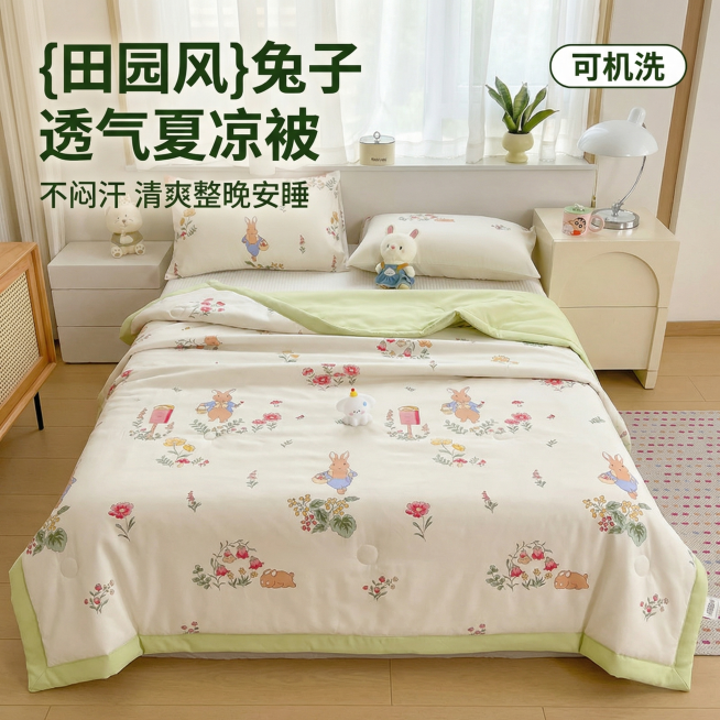 [主图 1] 田园风兔子花卉印花夏凉被氛围展示首图
[氛围/风格] 清新治愈田园风，温馨卧室自然光，干净通透
[画面元素] 商业摄影质感、光线柔和通透、产品清晰真实、画面干净高级。夏凉被整体铺在床上展预览效果
