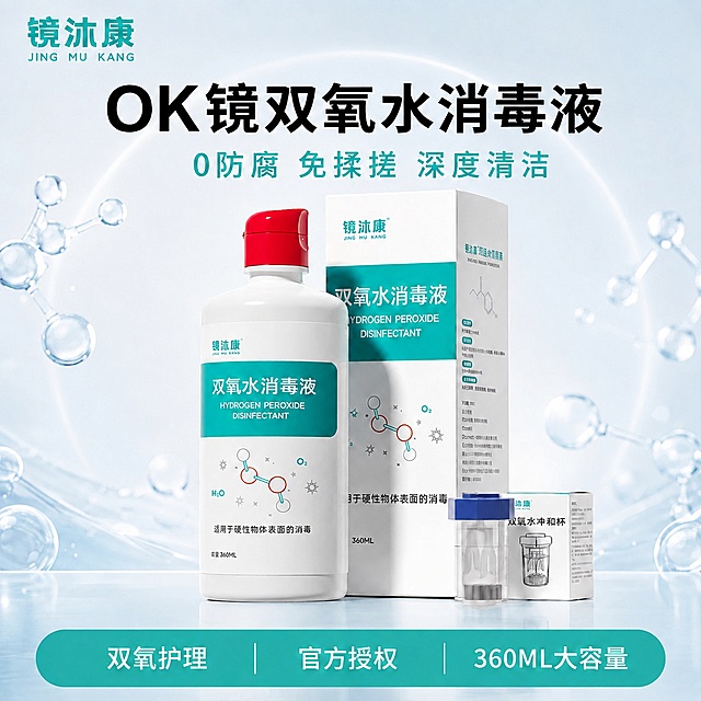 移除图片右上角红色的“正品授权”标签，用周围的浅蓝渐变背景自然填充修复该区域，保持背景过渡自然无痕，其他所有元素（产品、标题、卖点文字、底部栏、分子气泡等）全部保持原样不动