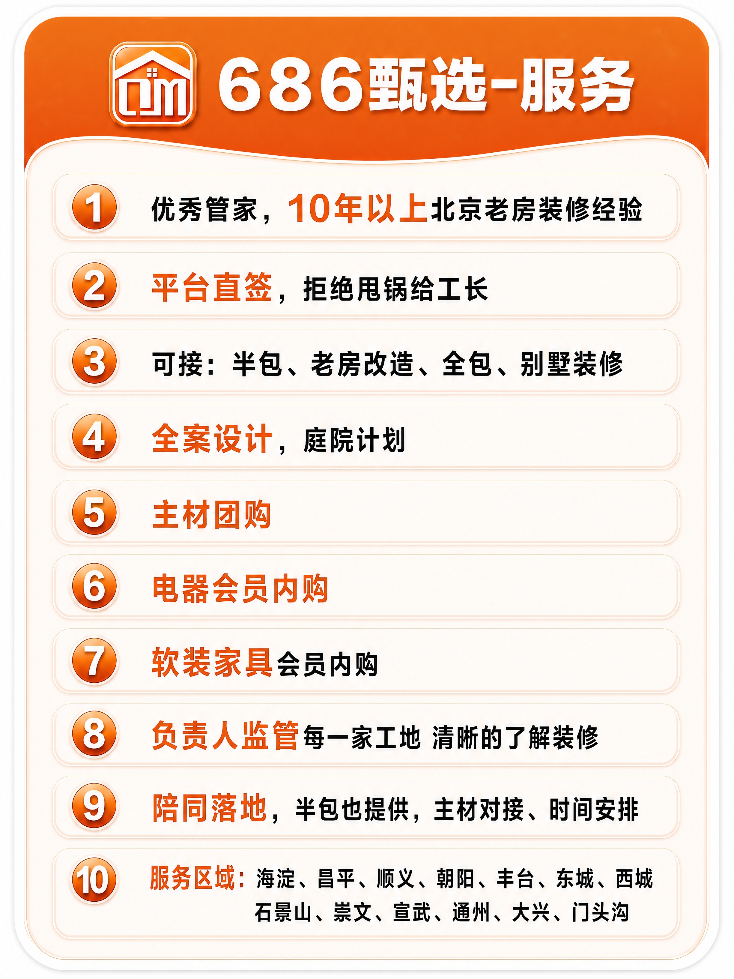 商业设计质感 画面精致高级 文字清晰锐利。基于参考图的爱马仕橙… - 图片创意预览