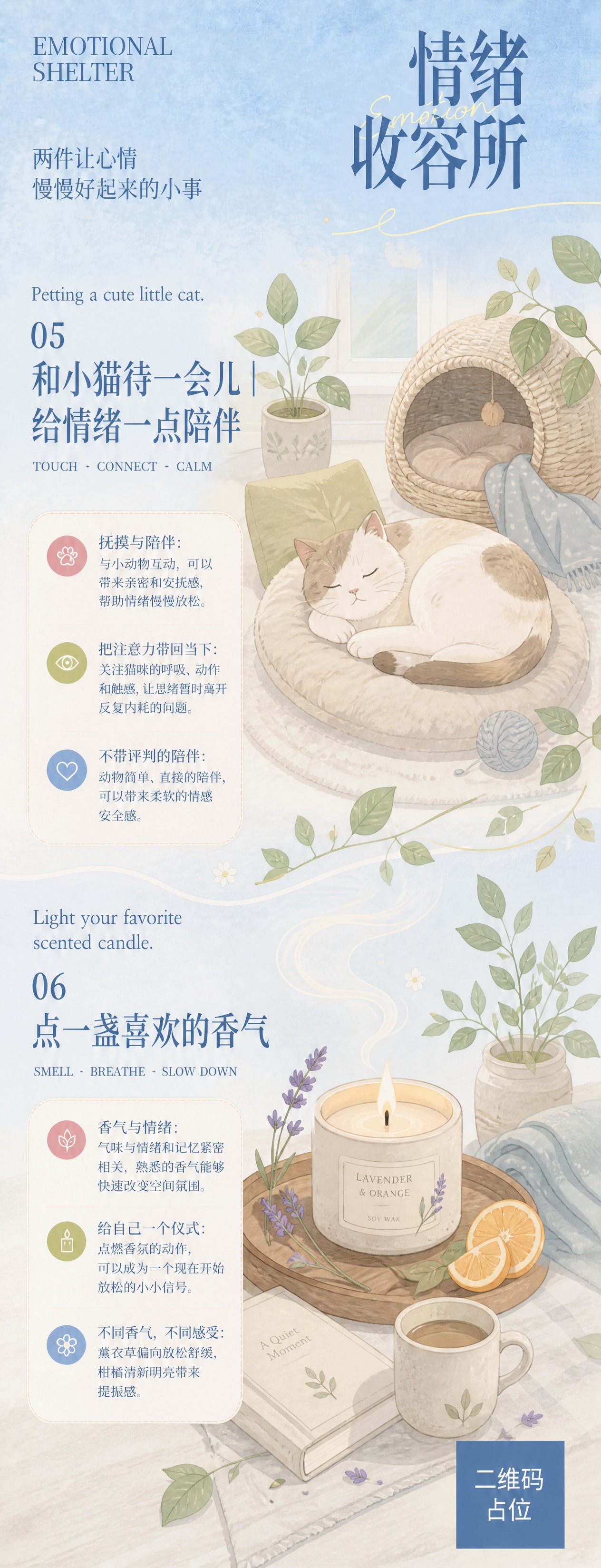 微信公众号竖版长图科普海报，治愈系现代扁平插画风格，安静温柔干… - 图片创意预览