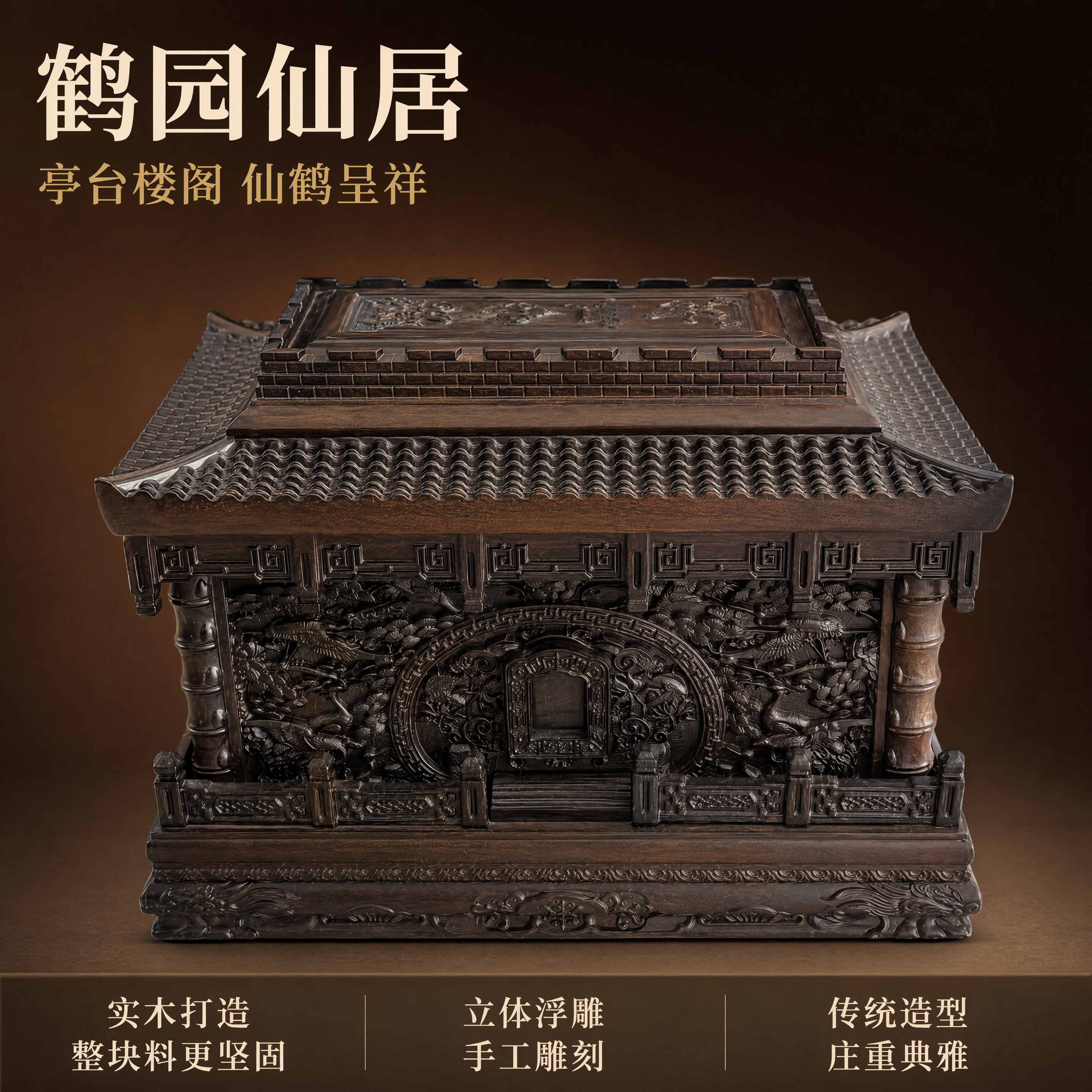 产品精修电商主图，产品置于深棕色渐变高级背景上，专业商业棚拍光… - 图片创意预览