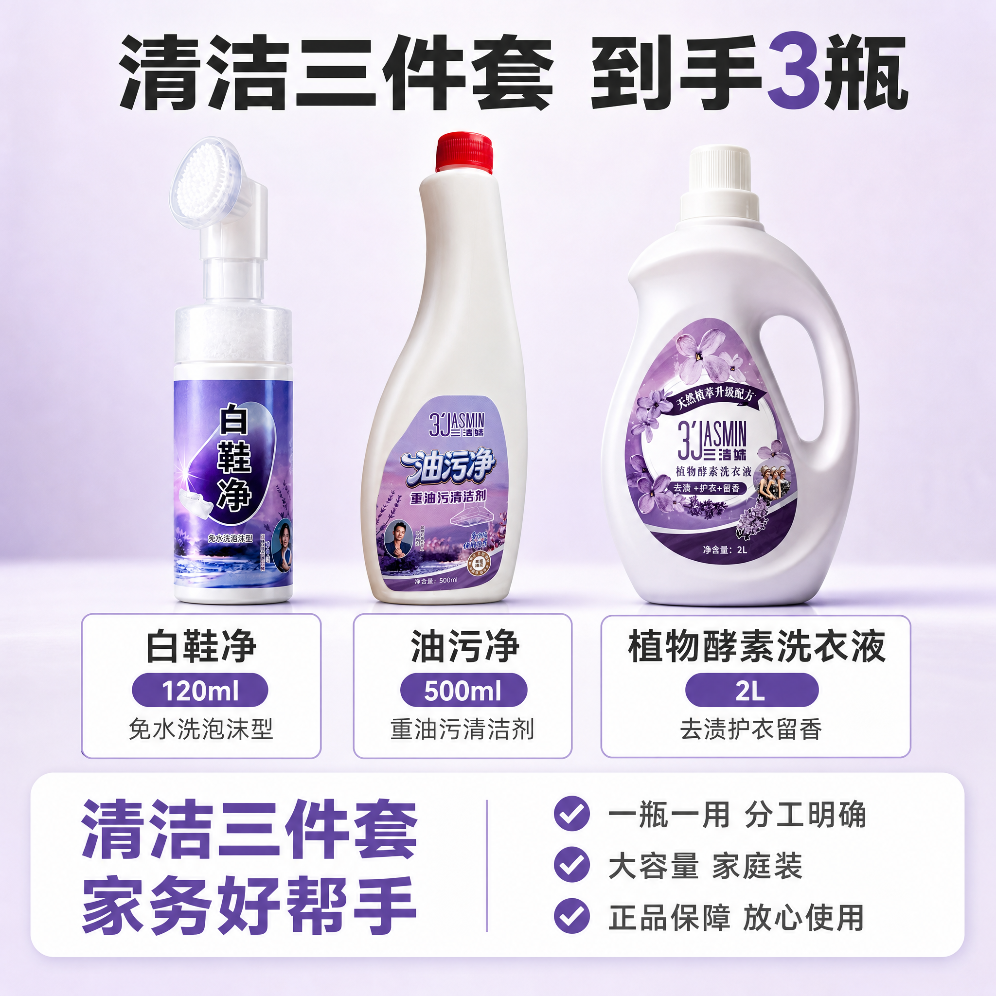 [主图-5] 套装规格与套餐清单图，让用户清楚了解到手三件套的… - 图片创意预览