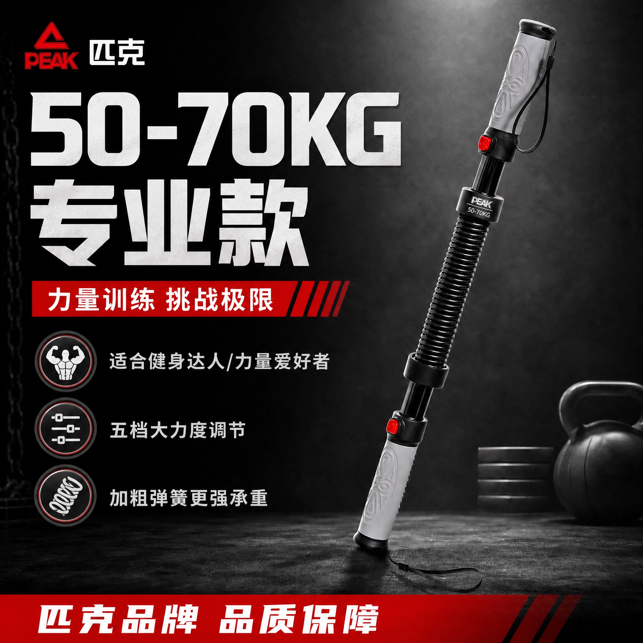 基于参考图的整体视觉风格（深灰渐变背景、红黑配色、匹克品牌、粗… - 图片创意预览