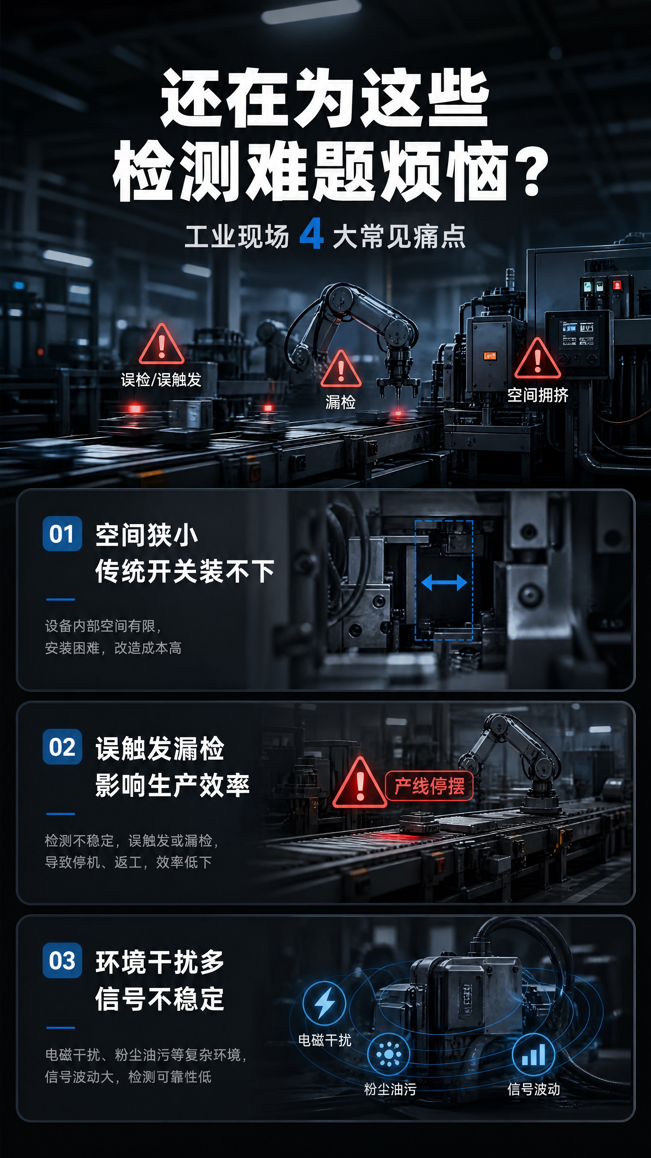 [商品] 本页为痛点场景页，不使用产品实物图。 [画面] 目标… - 图片创意预览