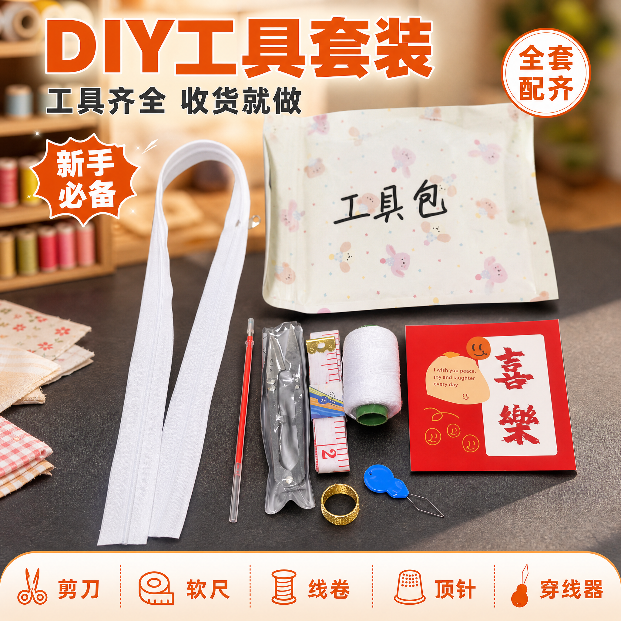 [单张主图] 百家被DIY工具包全套 拼多多爆款促销感主图，主… - 图片创意预览
