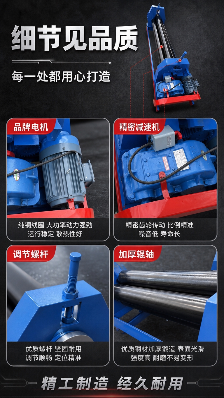 [商品] 使用【图1】半自动卷板机；保留完整结构和颜色；重点放… - 图片创意预览