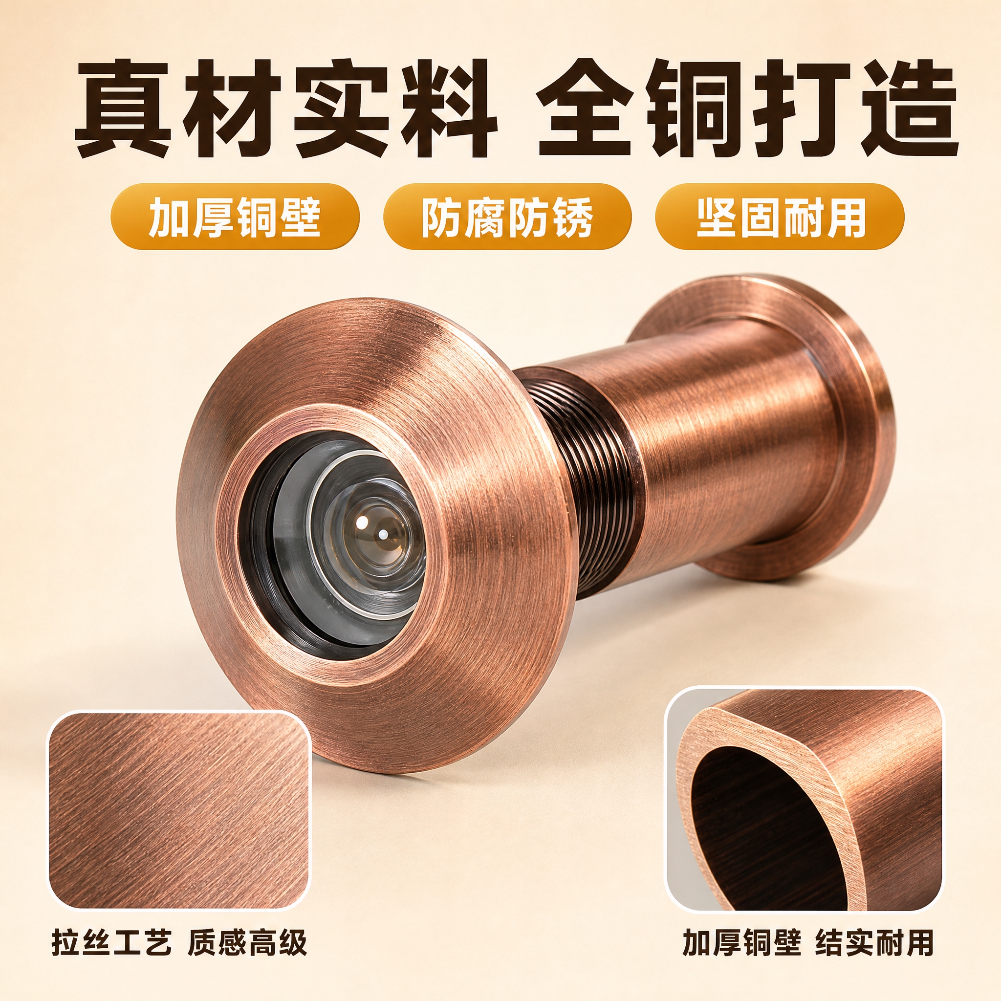 [主图-3] 材质工艺细节图，主题：全铜材质真材实料，展示铜材… - 图片创意预览