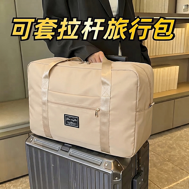 把这个收纳包上所有的卡通小熊花纹都去掉，将收纳包整体颜色修改为纯色米白色，保留原图片的其他内容和构图不变，包放在拉杆箱上的场景不变