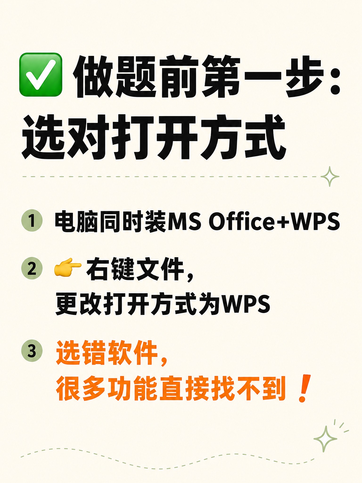 小红书笔记知识卡片，纯大字，ins清新简约备考风，版式精美，小… - 图片创意预览