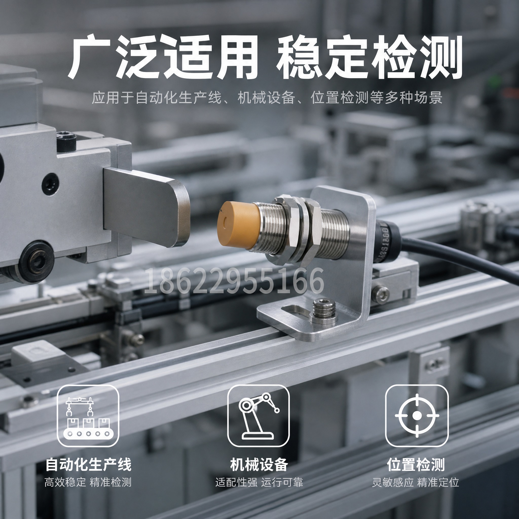[主图-4] 应用场景展示图，展示接近开关在工业自动化设备中的… - 图片创意预览