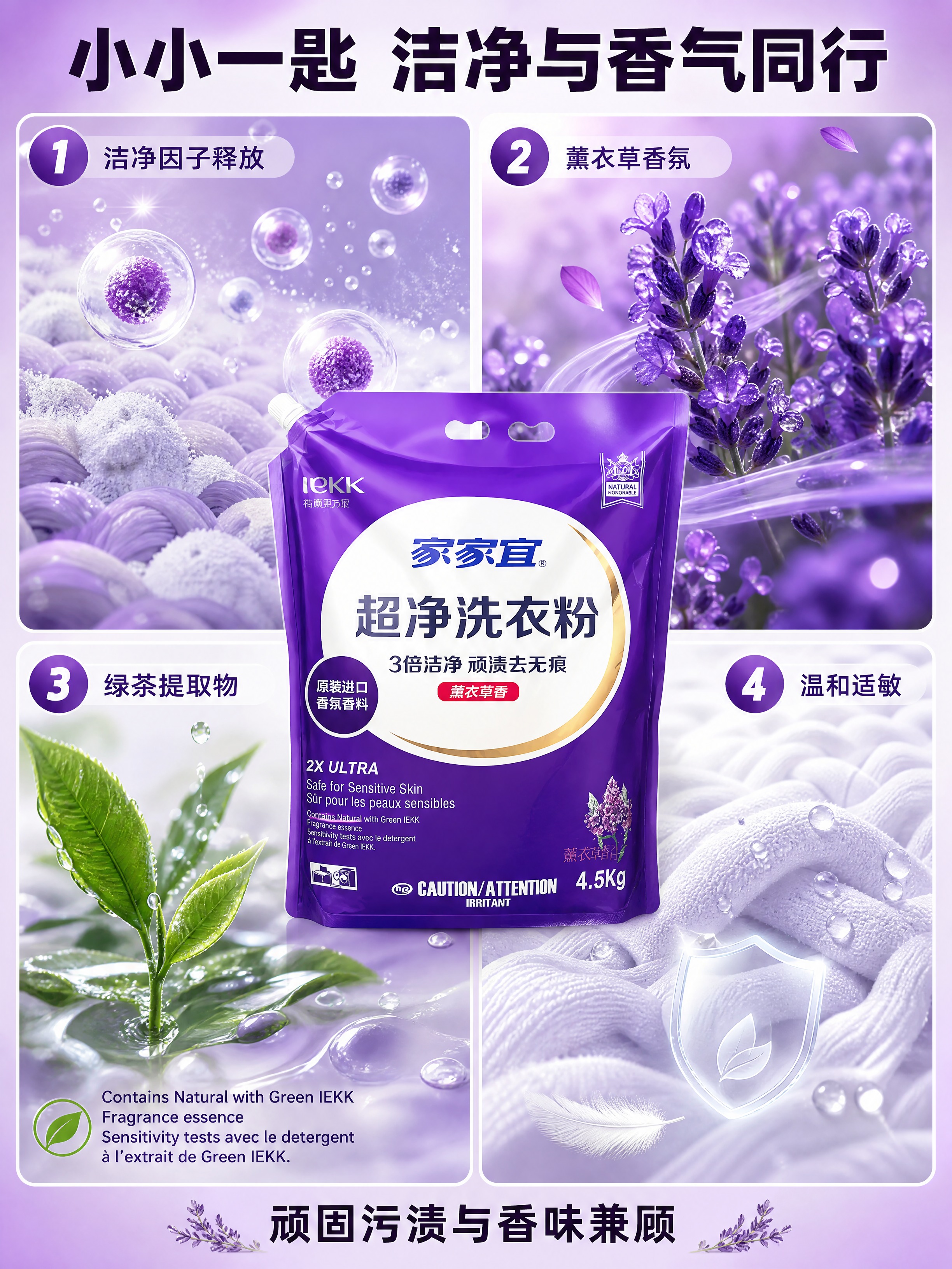 [商品] 使用【图1】家家宜超净洗衣粉 4.5Kg 紫色袋装；… - 图片创意预览