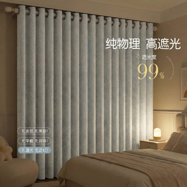不改变窗帘的面料花纹材质，把窗帘的颜色变成很淡很淡的灰色，不要改变毛球边，保留文字排版，可以适当调整文字内容，保持家装场景也不变预览效果