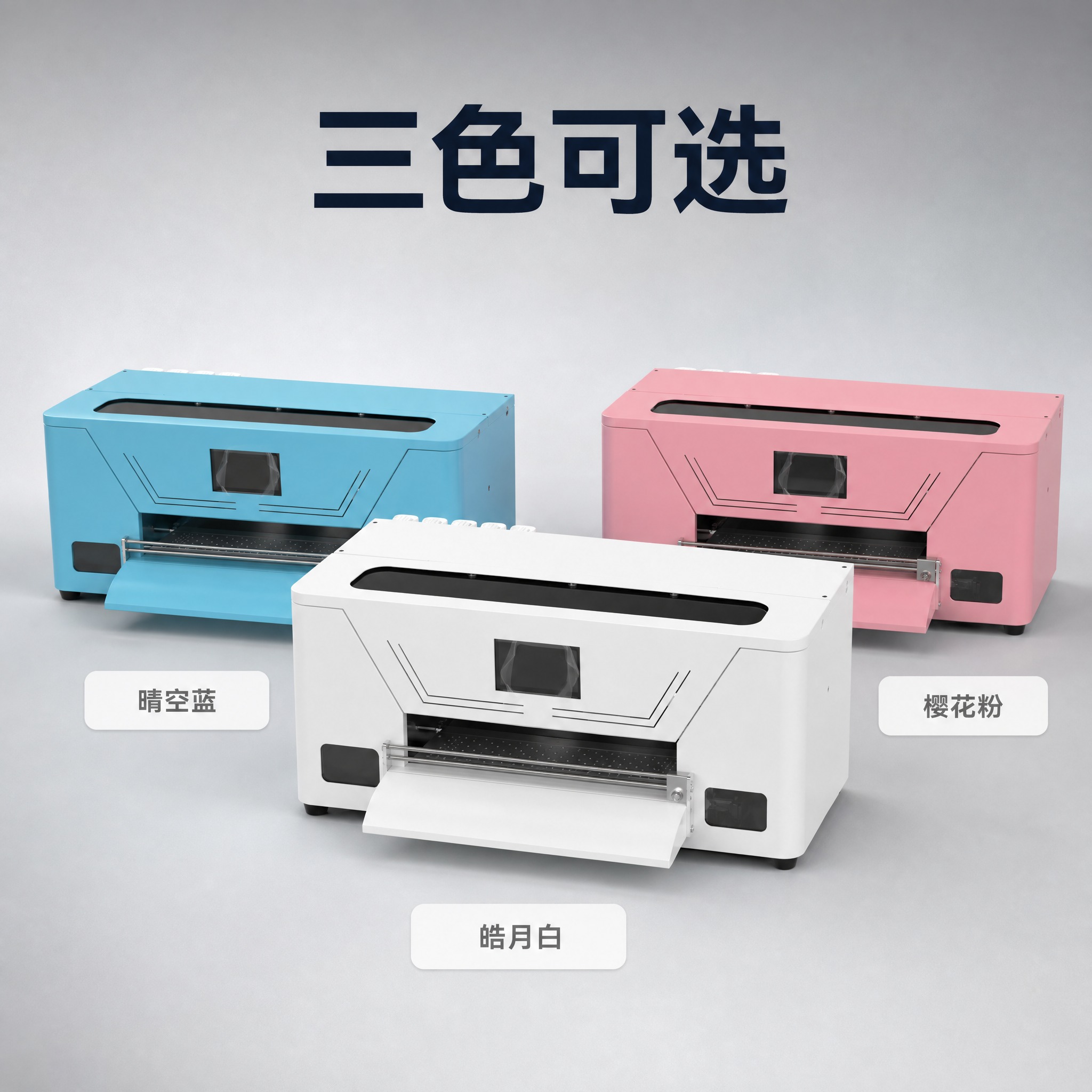 [主图-5] A3白墨烫画打印机 多色款展示图，唯一任务：展示… - 图片创意预览