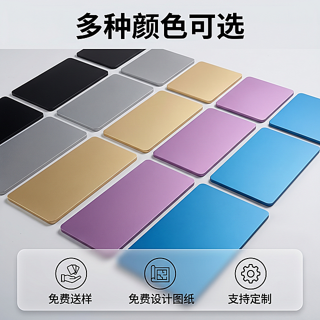[主图 5] 苹果纱铝板全色系展示与服务承诺。
[氛围/风格] 现代科技风，整洁有序商业展示，光线均匀通透，画面干净高级。
[元素/光影] 整齐排列展示苹果纱铝板全色系可选，包含黑、灰、金、紫、蓝等多种颜色，排列整齐有序，每个颜色展示一块独立板材，保持所有颜色板材的材质质感与输入产品图一致，杜绝任何变形和色差。商品主体占比严格控制在60%-80%之间，画面满屏无边框。简洁浅色背景突出产品色彩。
[配色色系] 多种金属色彩展示，背景为干净浅灰色突出色彩多样性。
[视角构图] 俯视平铺构图，整齐有序，全色系一览无余。
[文字版式] 顶部居中放置主标题 "多种颜色可选"，黑色粗体醒目。画面底部设置半透明悬浮条横向排列服务承诺：「免费送样」「免费设计图纸」「支持定制」，图标搭配文字，清晰易读，提升信任感。
[比例分辨率] 1:1比例，2K分辨率；文字清晰锐利，画面超高清。
[负向提示词] 变形，水印，文字错乱，产品图模糊，背景杂乱，牛皮癣，配色刺眼，遮挡主体。