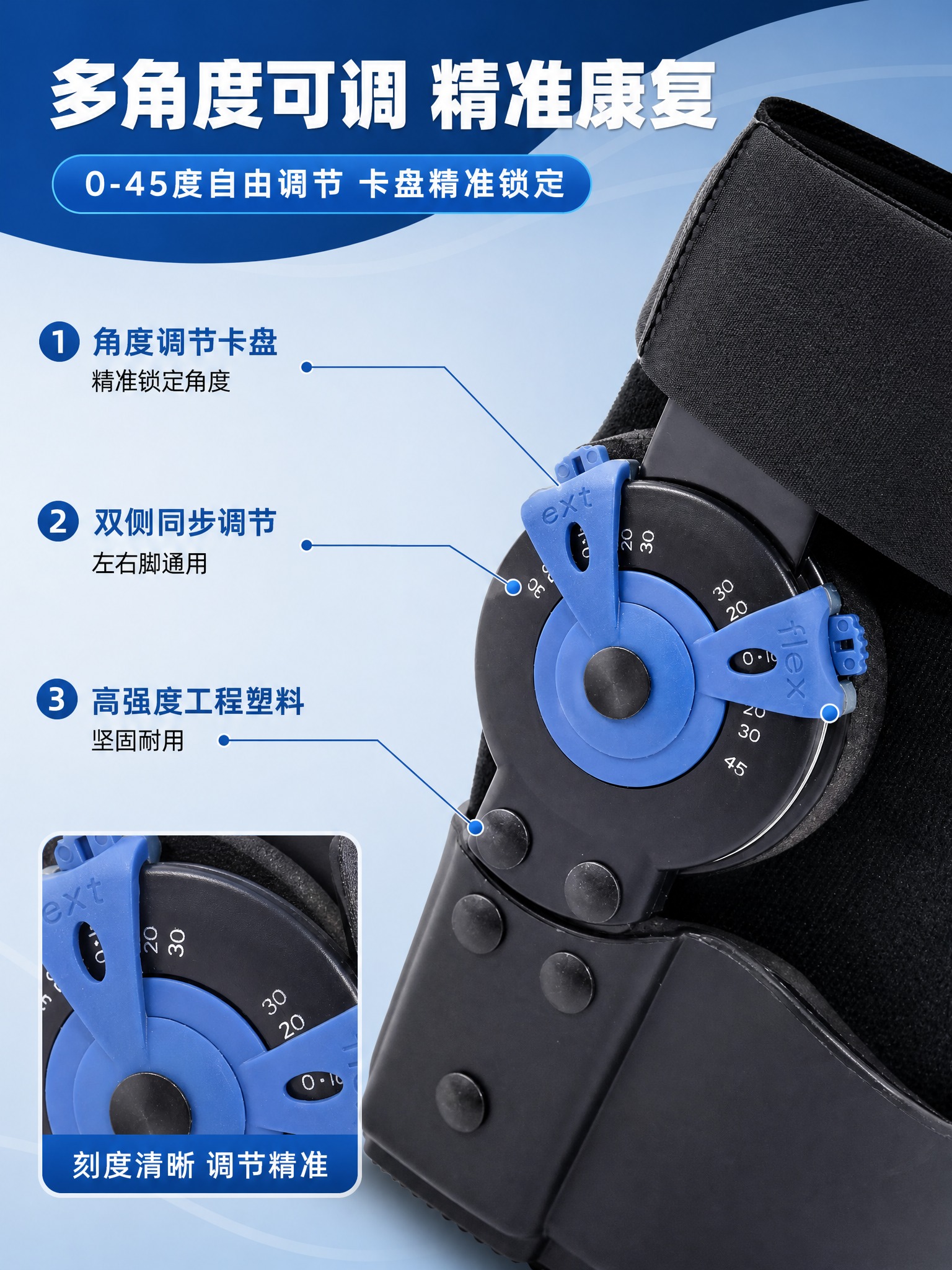 [商品] 使用原图中可调式气囊跟腱靴产品；保留蓝色卡盘调节结构… - 图片创意预览