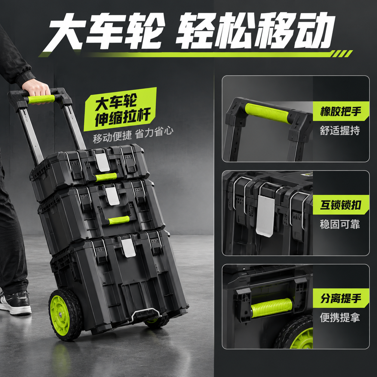 [主图-3] 移动功能+大车轮+拉杆图，主题：大车轮 伸缩拉杆… - 图片创意预览