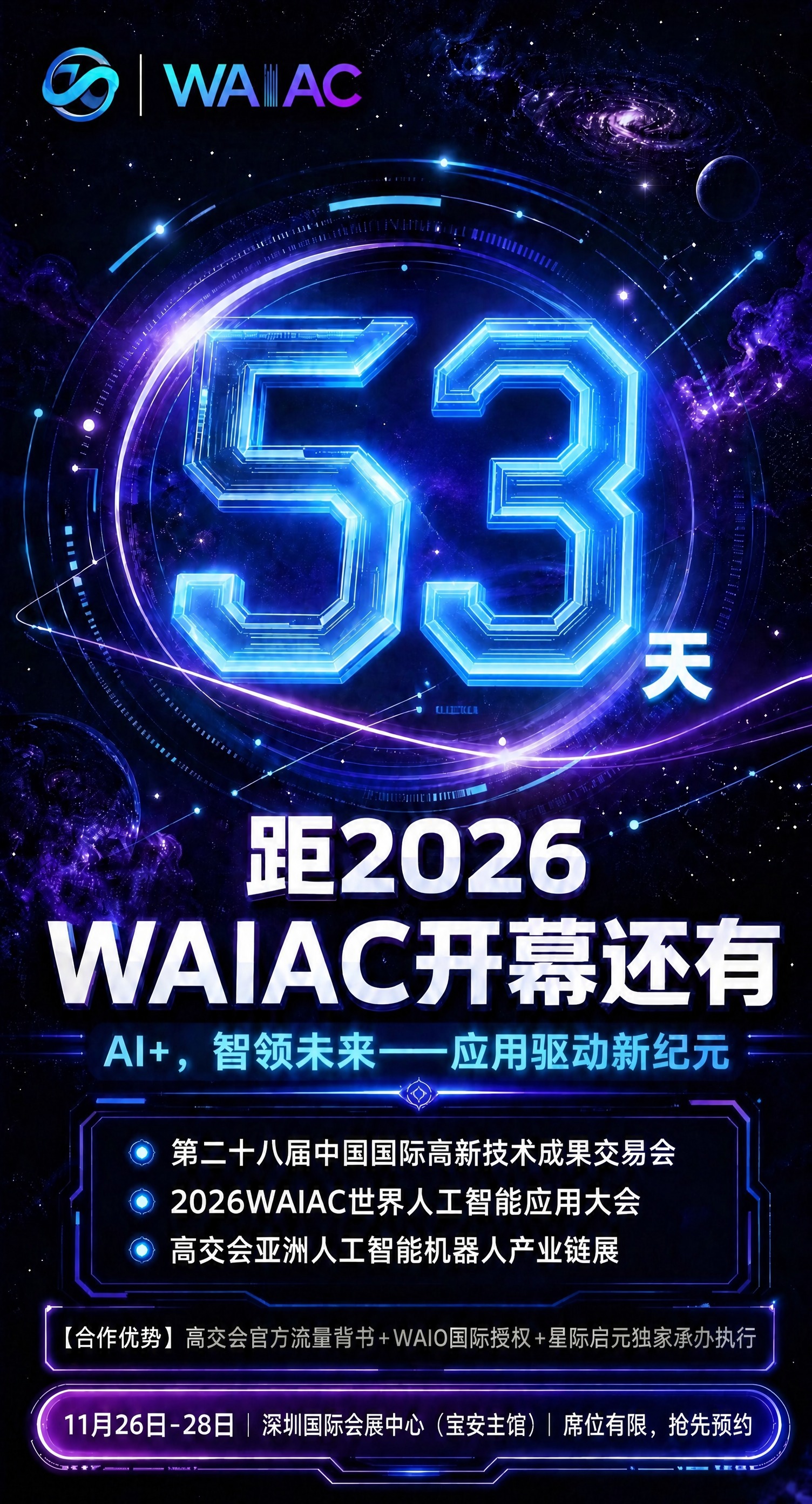 将画面中央的倒计时数字由"59"改为"53"，数字"53"保持… - 图片创意预览