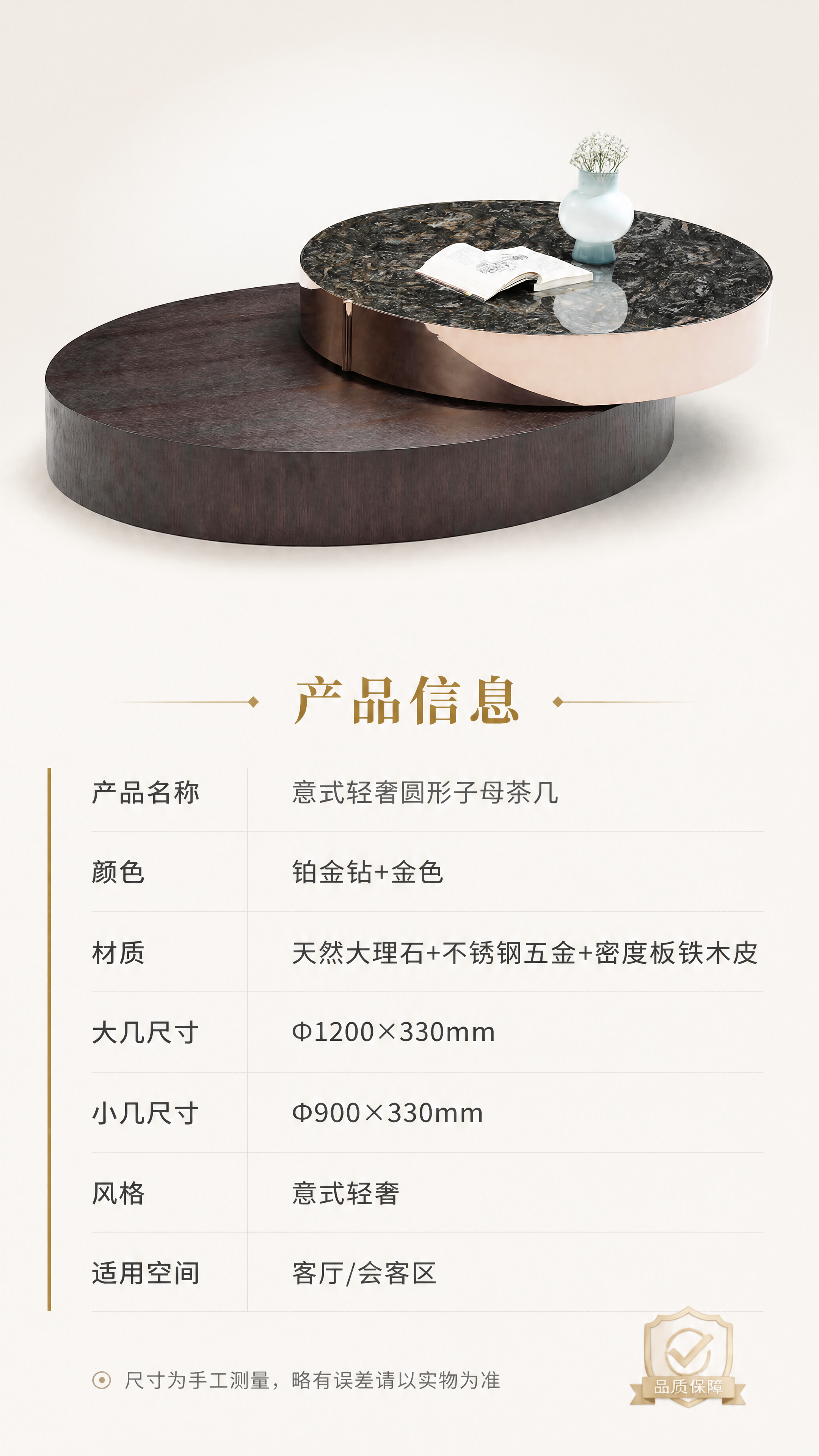 [第8张] 详情页产品信息-规格参数收口页。本张使用【图1】作… - 图片创意预览