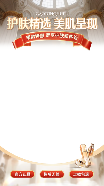 欧式宫廷风大场景美容美妆电商直播间贴片预览效果