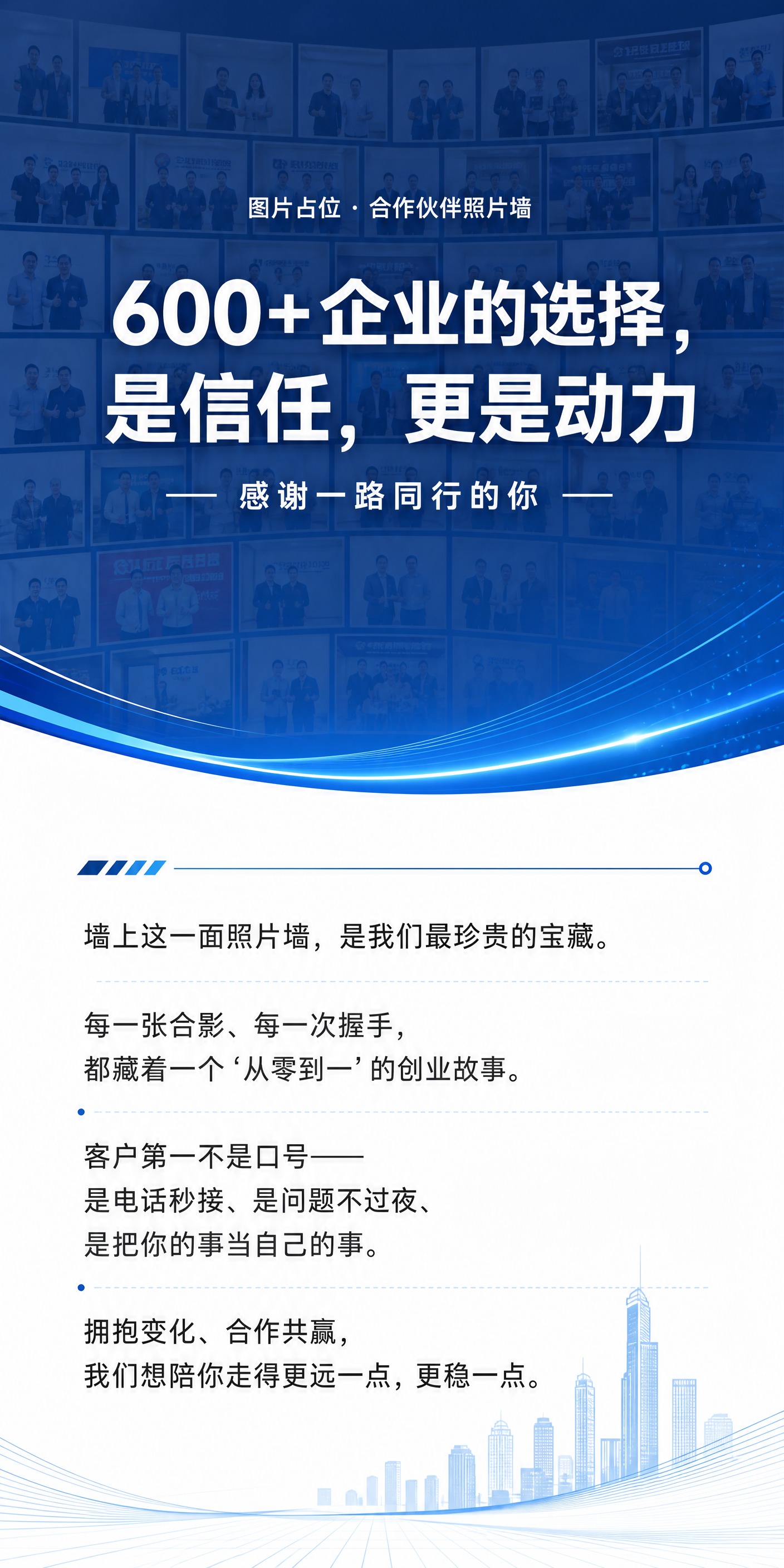 三折页内页-合作伙伴（第五面），竖版长方形比例，蓝白商务科技风… - 图片创意预览