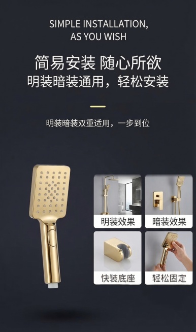 生成金色花洒安装卖点电商详情图，深灰色背景，参考上传图片排版风格，介绍明装暗装通用、简易安装卖点，文字排版配色和参考示例图保持一致预览效果