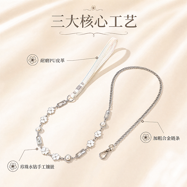 [主图-2] 「法式名媛」轻奢牵引绳核心卖点展示图，法式轻奢ins风，商业摄影质感，光线柔和通透，产品清晰真实，画面干净高级，保持牵引绳外观物理结构材质颜色与输入产品图完全一致，杜绝变形色差。中心放置完整牵引绳，商品主体占比约65%，满屏无边框。浅米白柔和背景，浅香槟光影，主光均匀通透，明暗层次自然。配色主调米白+银灰，透白点缀。中心产品展示，上下环绕三个核心卖点，每个卖点配简约花朵图标和短词，细引线对应产品部位：1 指向手柄皮革部位「耐磨PU皮革」，2 指向牵引链身「加粗合金链条」，3 指向装饰部位「珍珠水钻手工镶嵌」。大字主标题写「三大核心工艺」居中，卖点小字圆润字体，颜色从产品提取，深字浅底对比清晰，不遮挡产品主体。比例1:1，4k分辨率，文字清晰，超高清。负向提示词：变形，水印，文字错乱，产品模糊，背景杂乱。