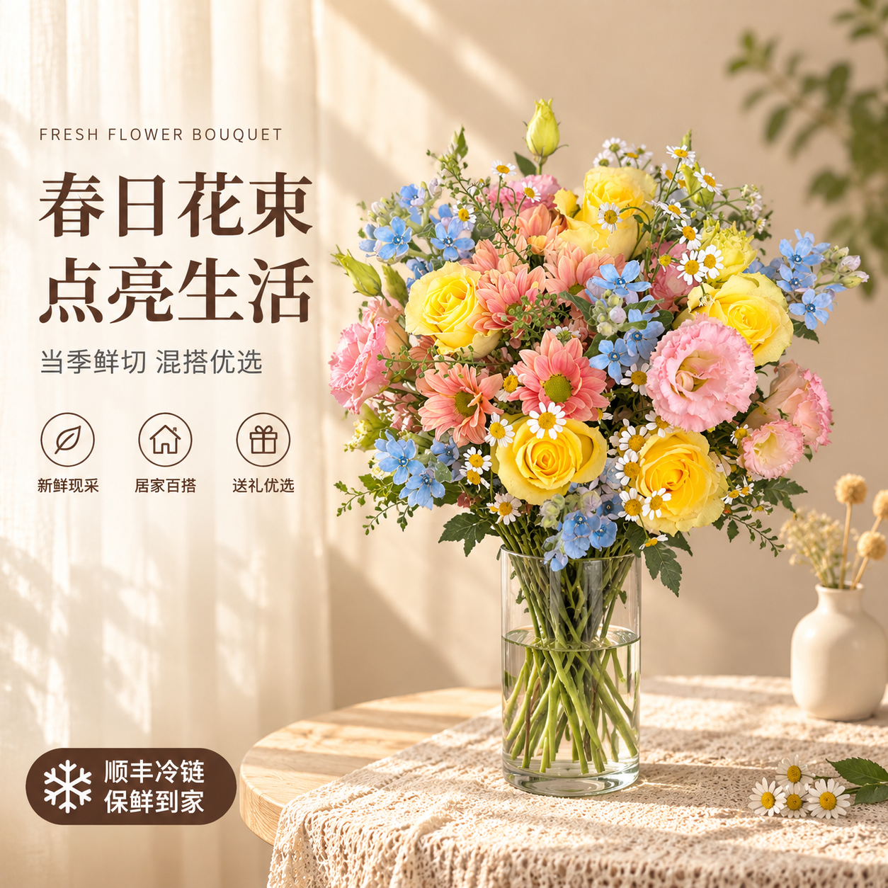 [单张主图] 混搭鲜花花束电商主图，高级氛围感路线，1:1淘宝… - 图片创意预览