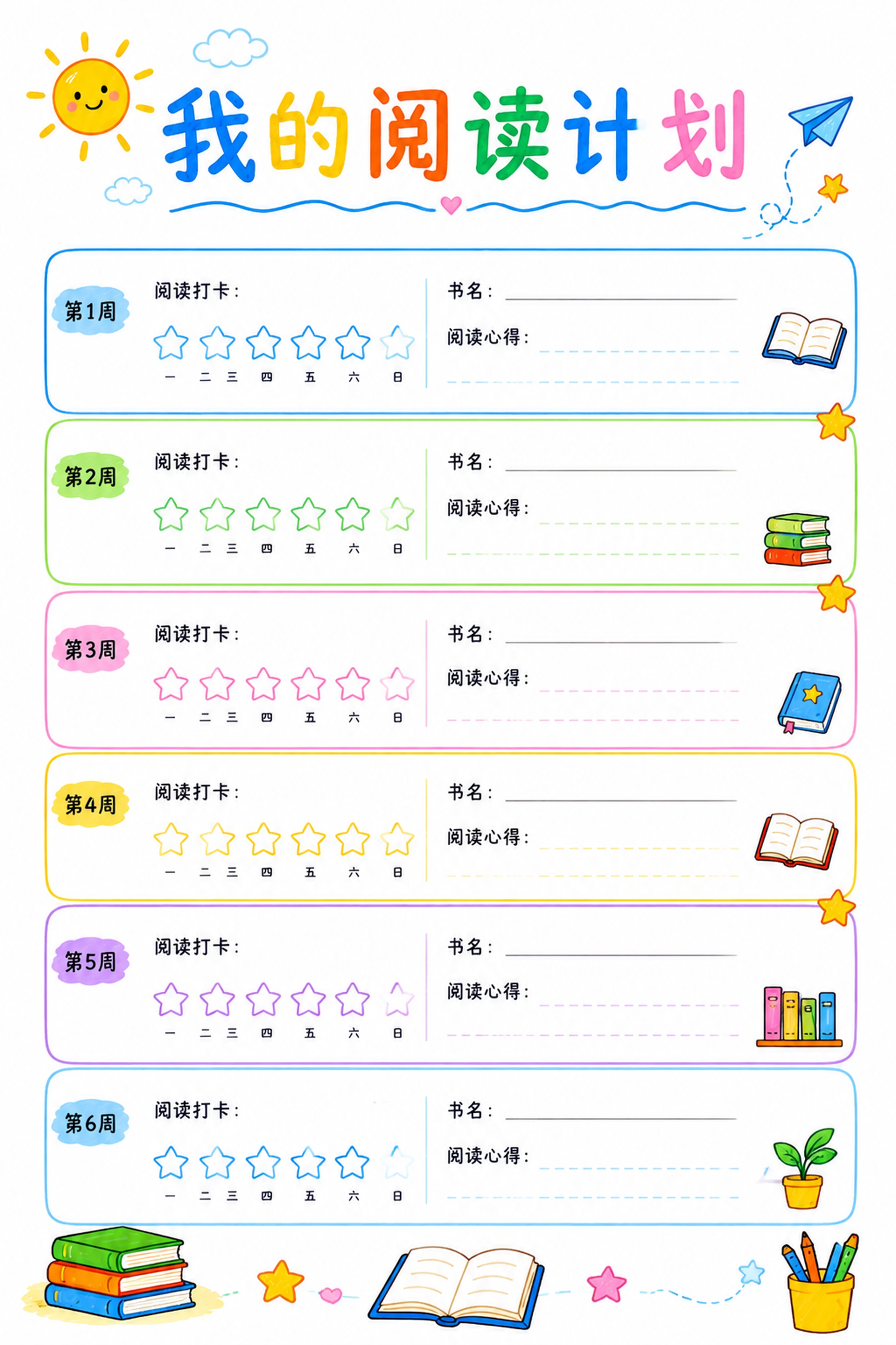 三年级小学生阅读计划表内页，马克笔手绘风格，白底，标题是"我的… - 图片创意预览