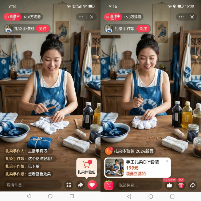 手机直播带货截图，主播正在直播间展示手工扎染制作过程，画面清晰，符合手机截图构图比例预览效果