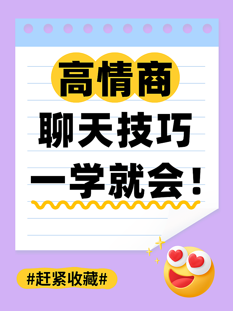 爆款吸睛大字趣味可爱表情包小红书大字封面