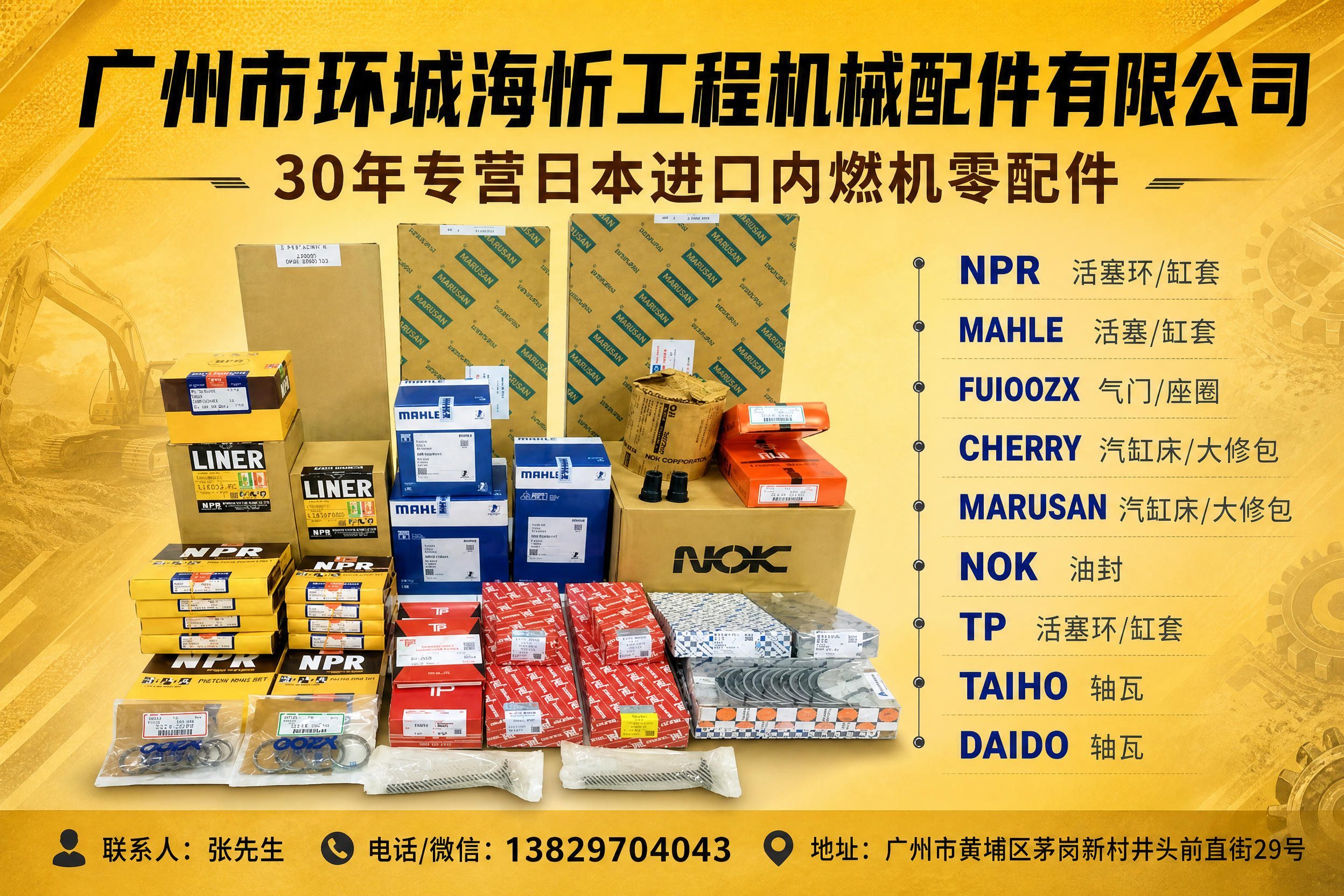 企业宣传海报，主色调为金黄色渐变背景，工业硬朗风格，画面比例2… - 图片创意预览