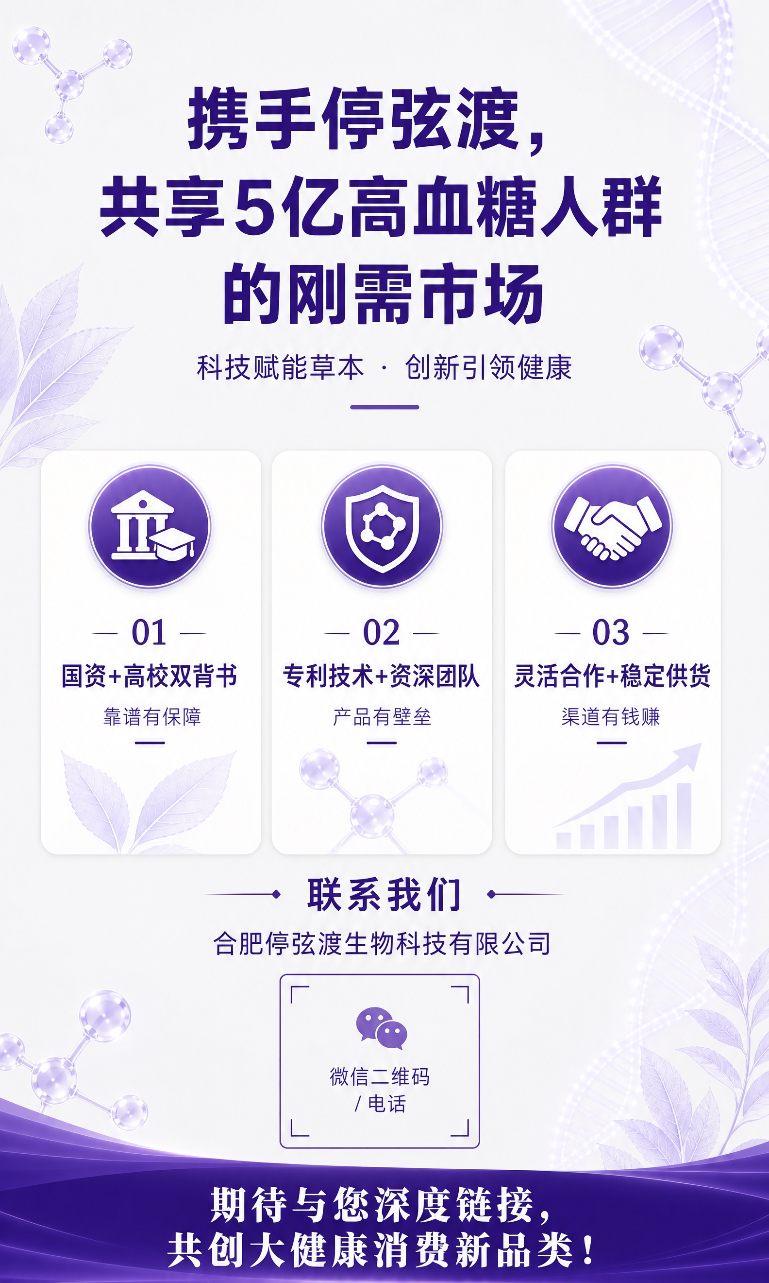 竖版9:16 PPT结尾页，紫白简约商务风格，浅灰白色纯净背景… - 图片创意预览
