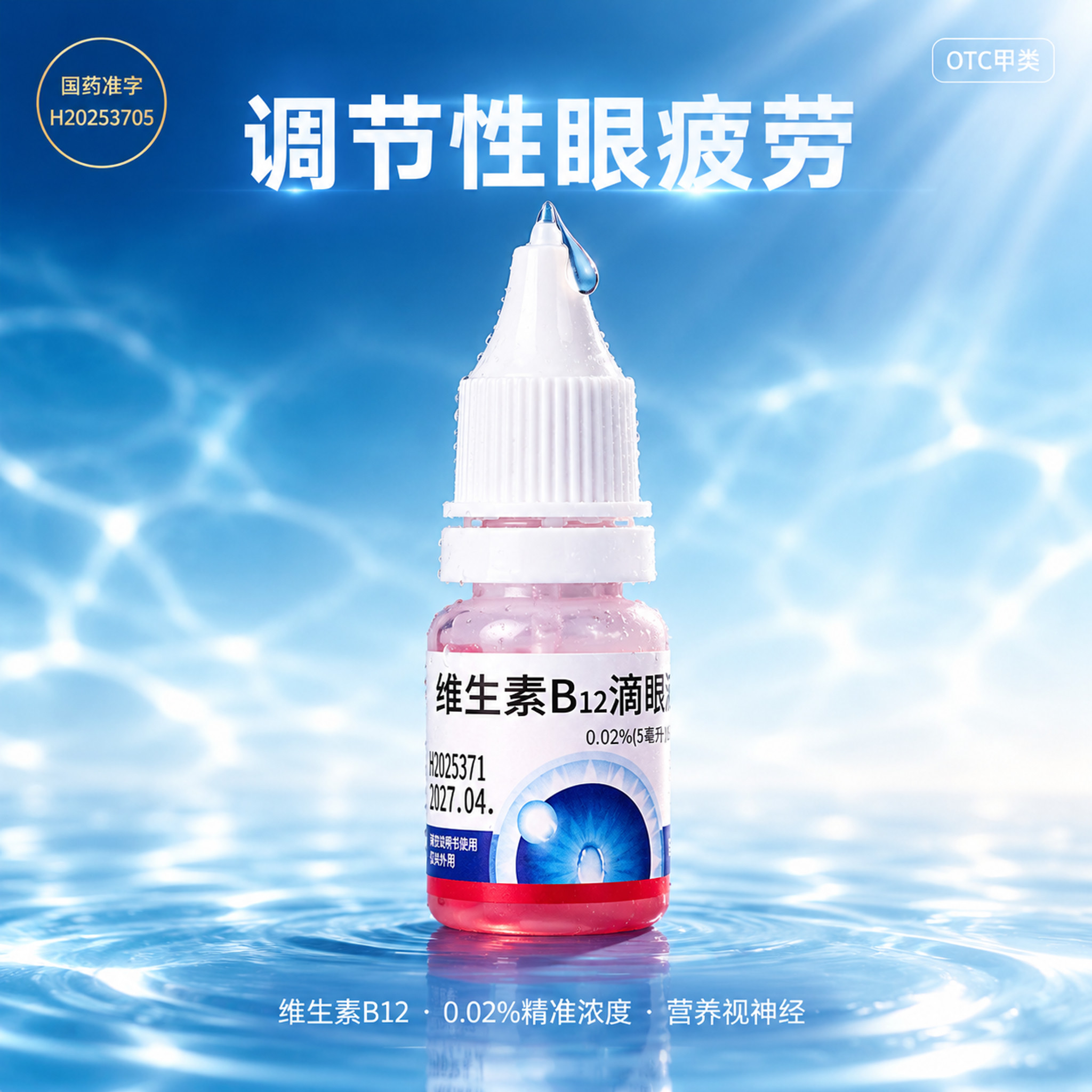 以输入的产品图为唯一产品依据，只做两件事：把背景换成水润光晕场… - 图片创意预览
